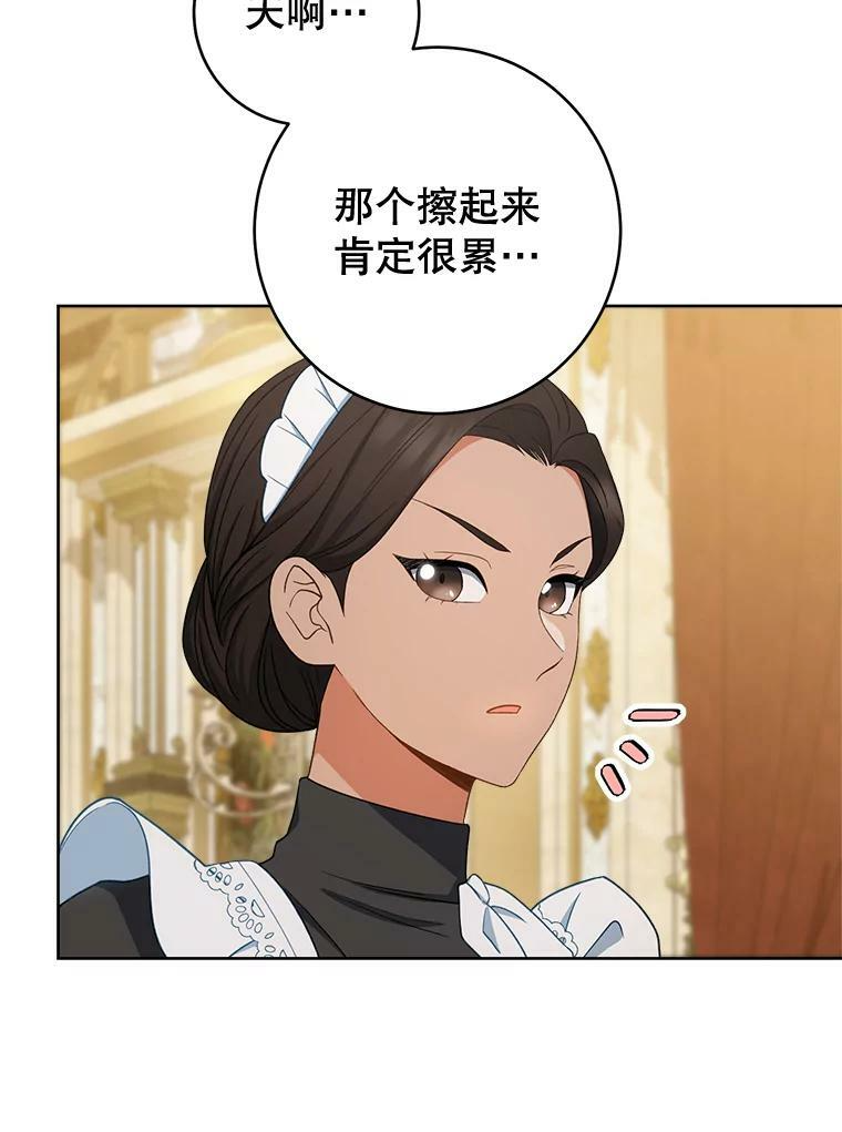 75.妈妈和老师 第106页