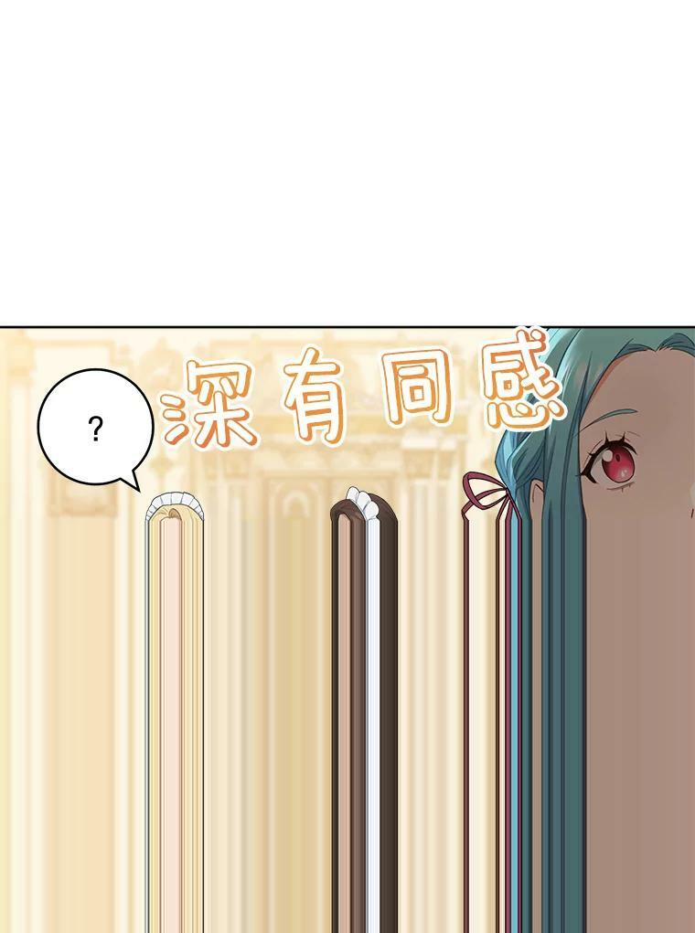 75.妈妈和老师 第107页