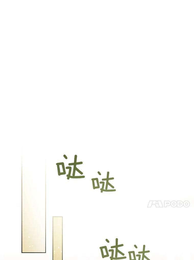 75.妈妈和老师 第108页