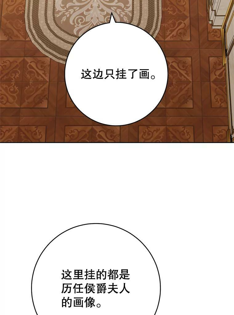 75.妈妈和老师 第110页