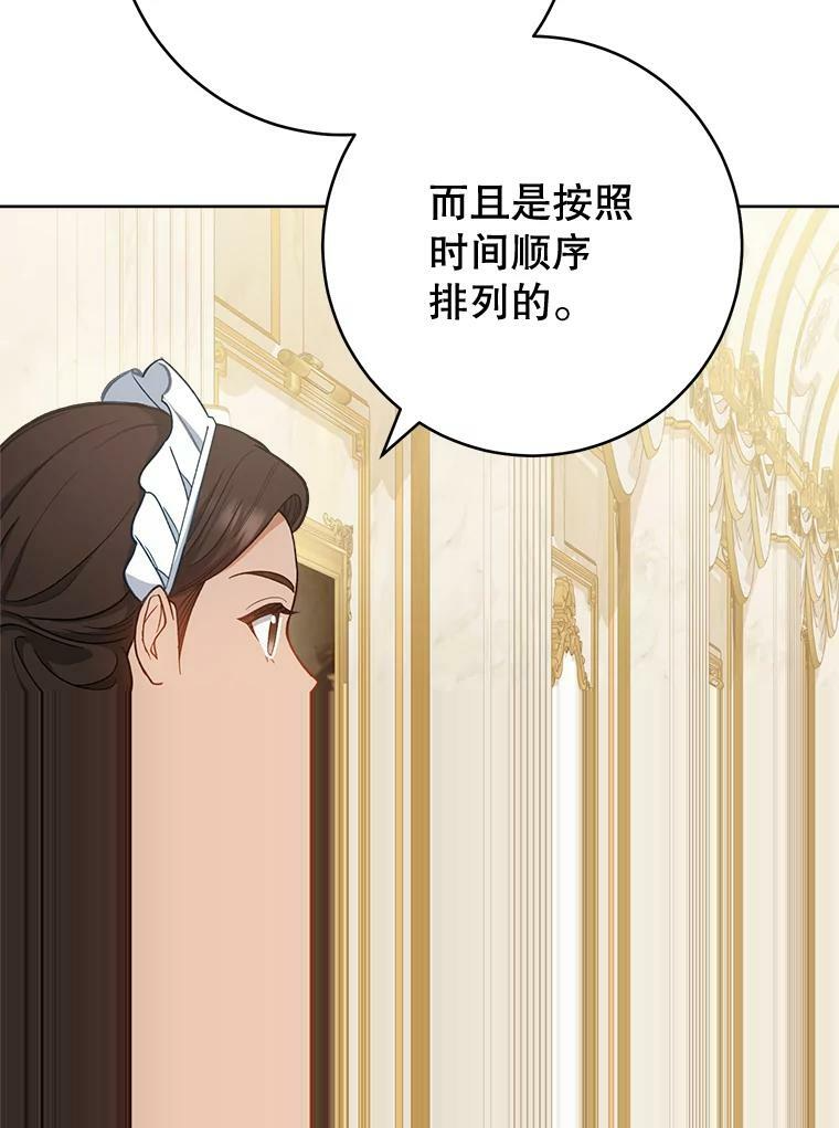 75.妈妈和老师 第111页