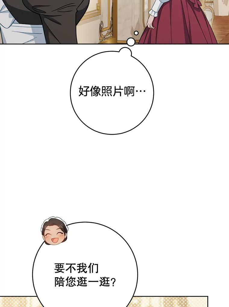 75.妈妈和老师 第112页