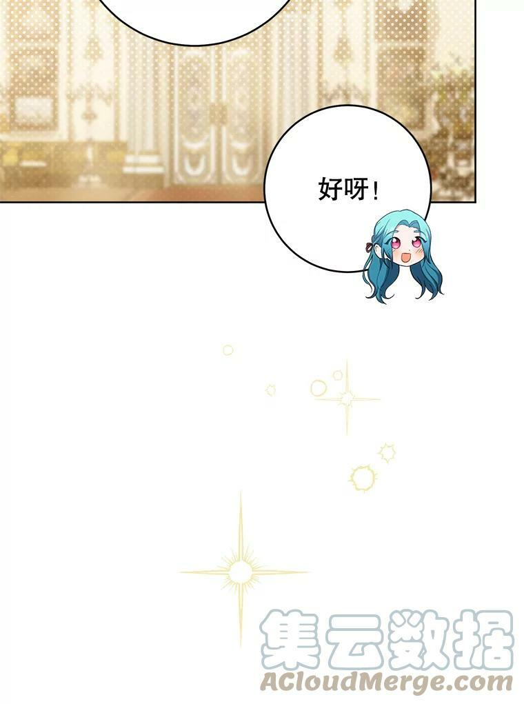 75.妈妈和老师 第113页