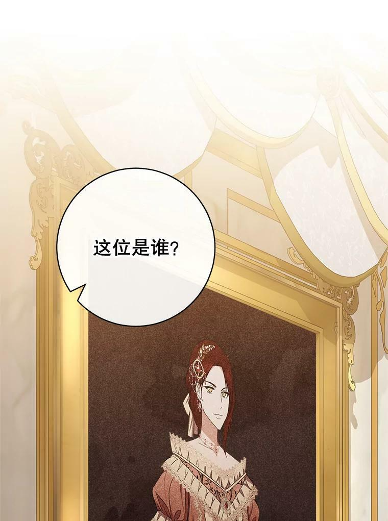 75.妈妈和老师 第114页