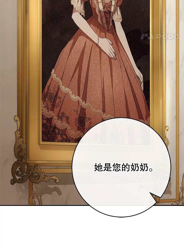 75.妈妈和老师 第115页