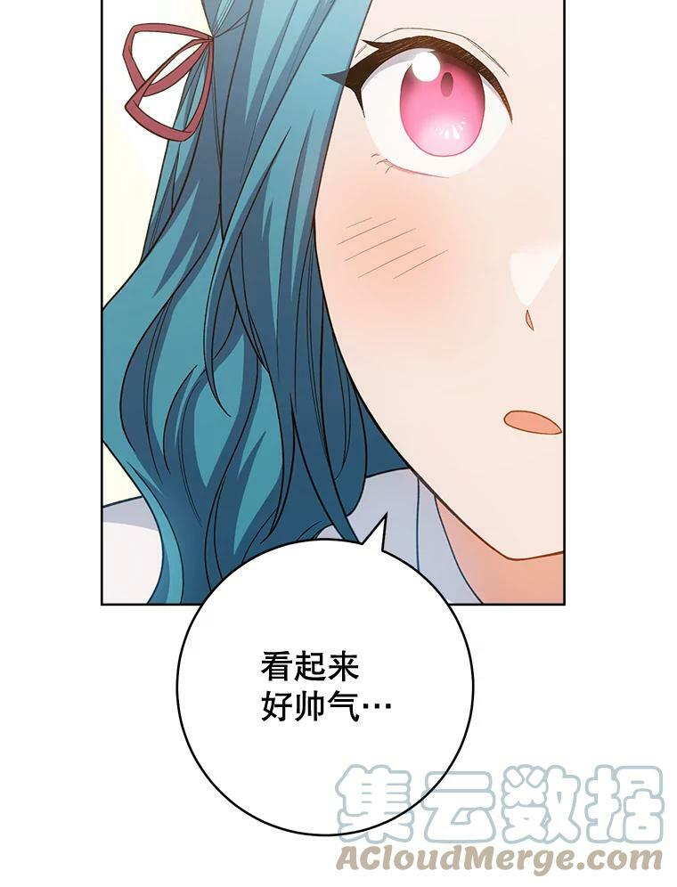 75.妈妈和老师 第117页