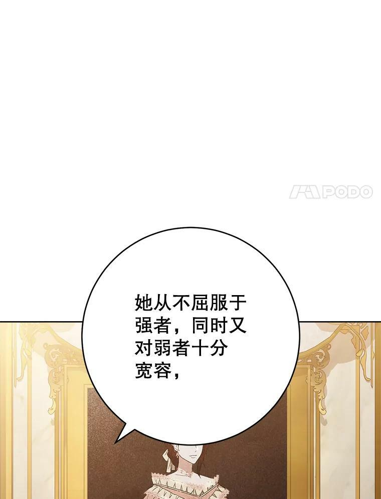 75.妈妈和老师 第118页