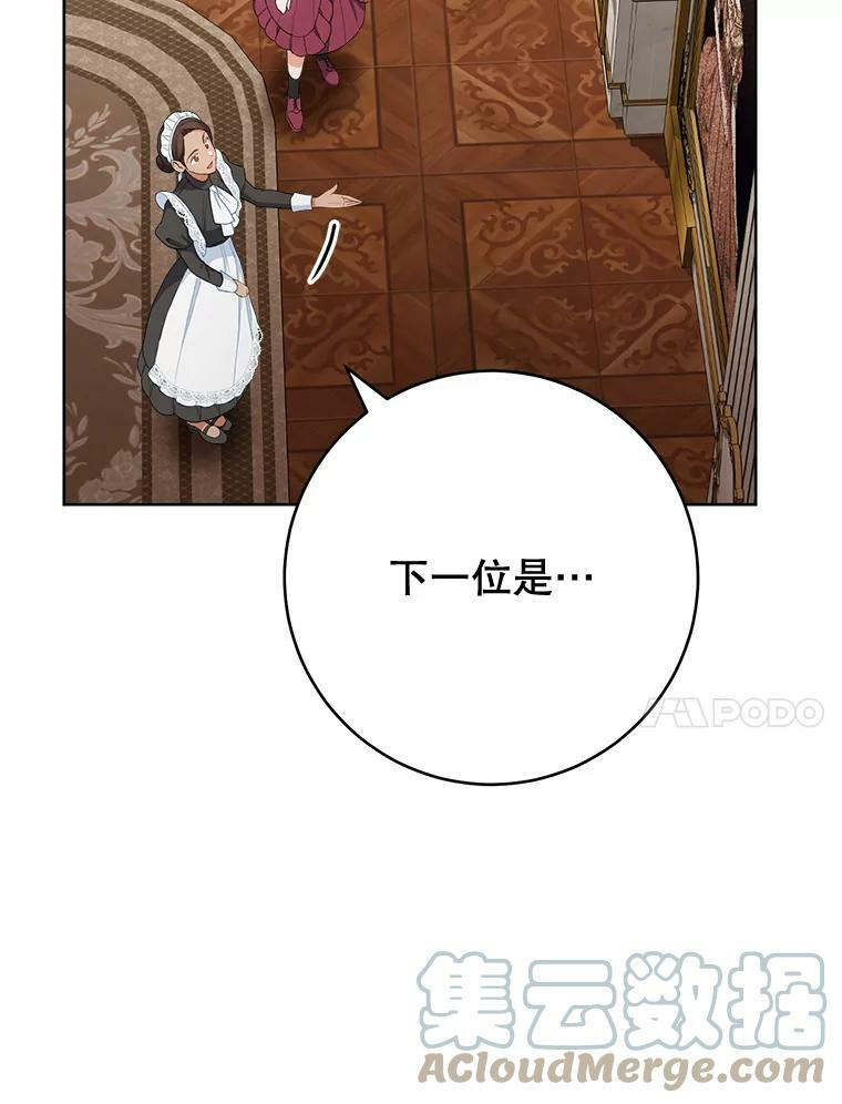 75.妈妈和老师 第121页