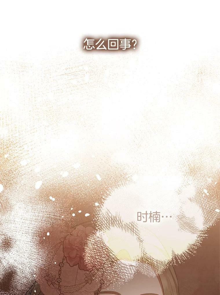 75.妈妈和老师 第126页