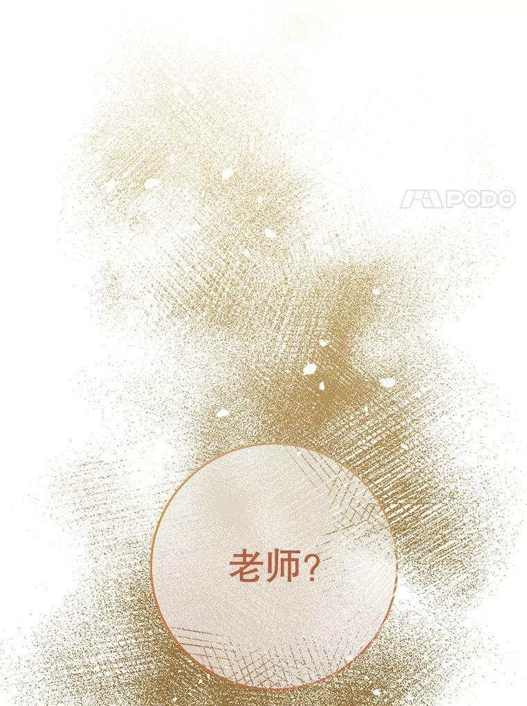 75.妈妈和老师 第131页