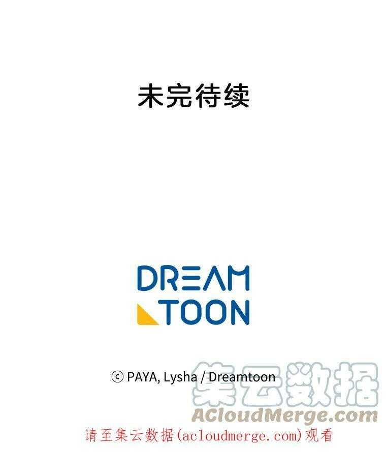 75.妈妈和老师 第133页