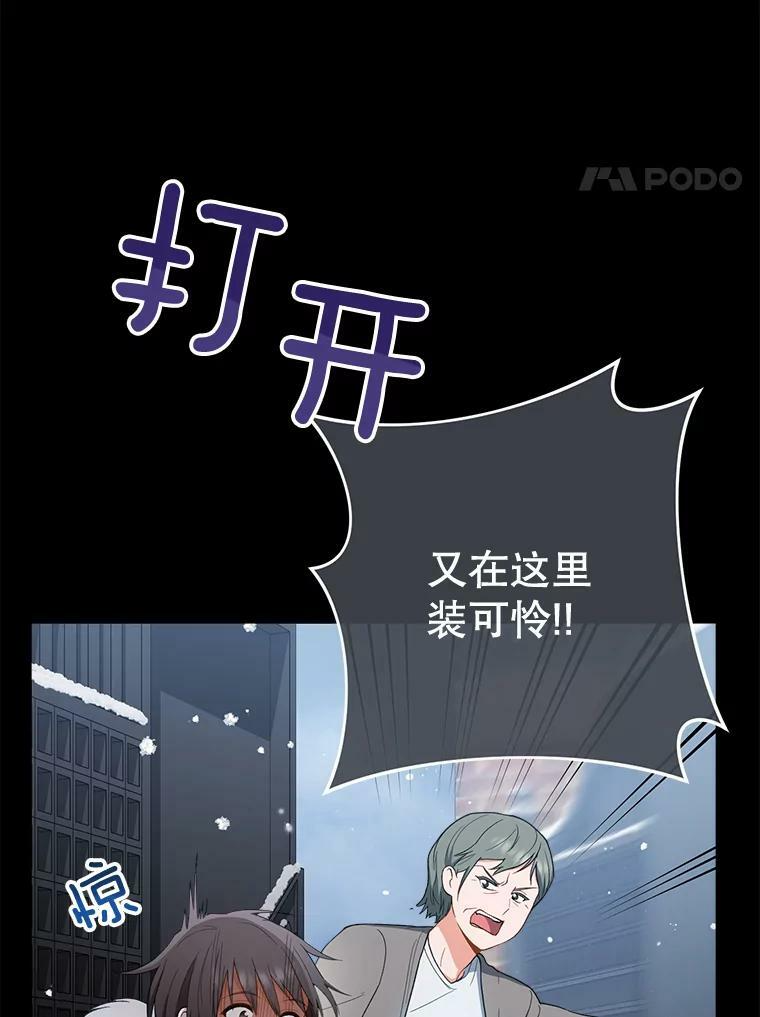 76.往事 第8页