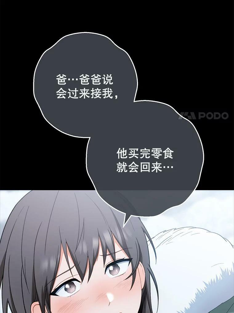 76.往事 第11页