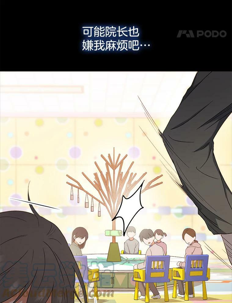 76.往事 第21页