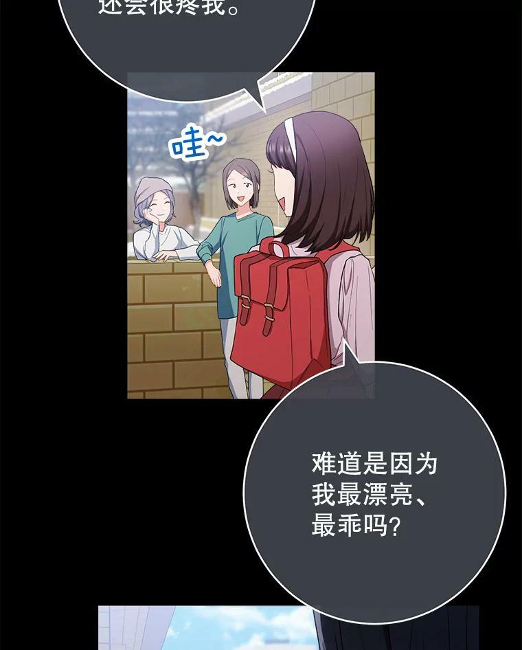 76.往事 第30页
