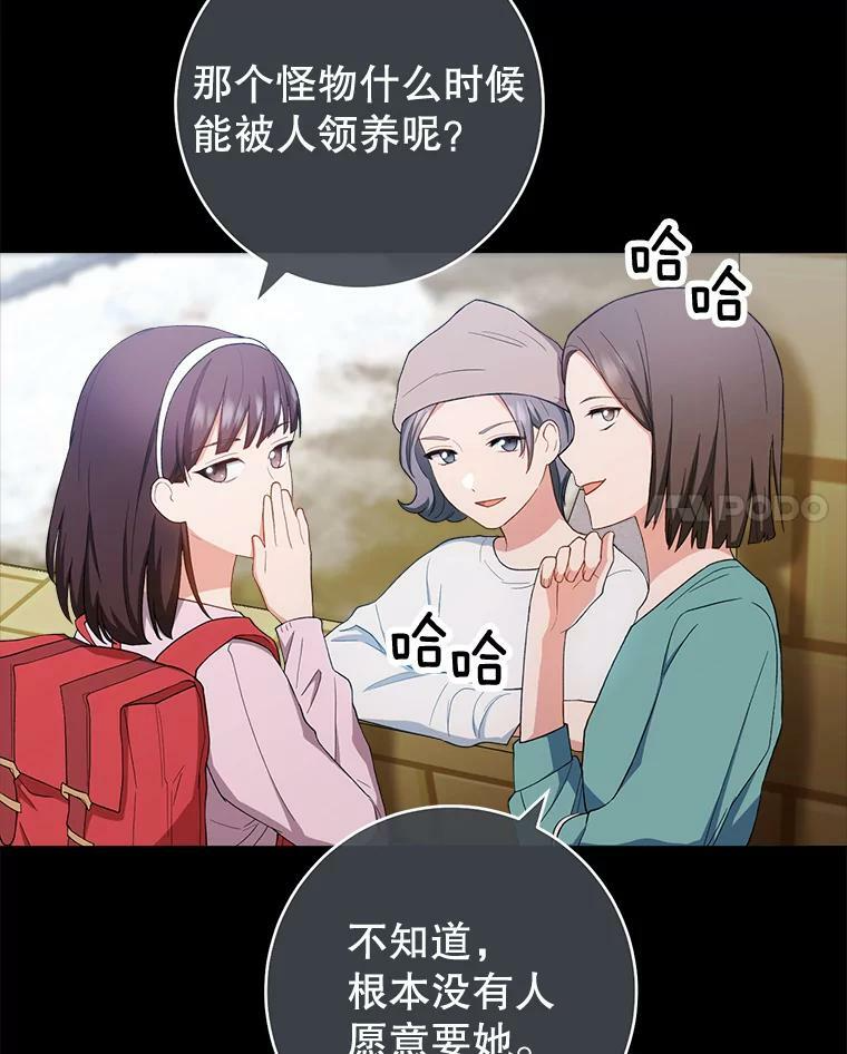 76.往事 第34页