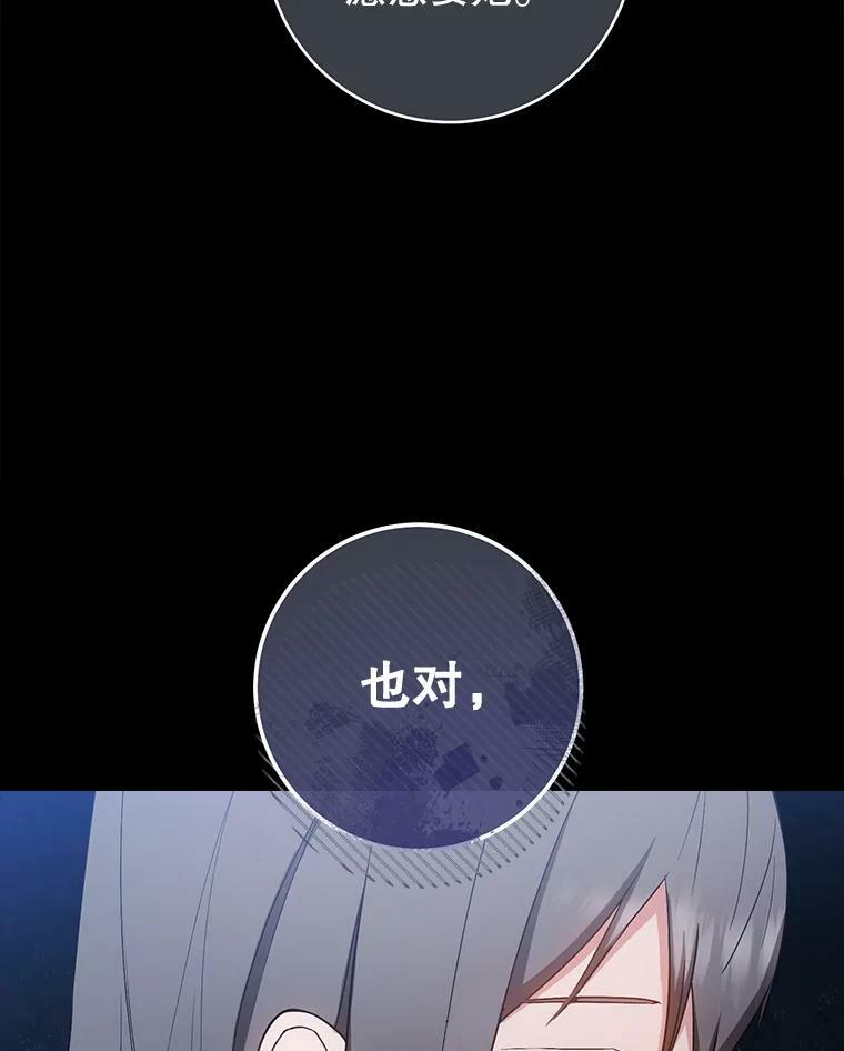 76.往事 第35页