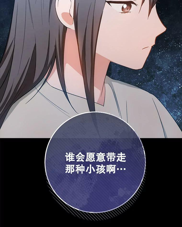 76.往事 第36页