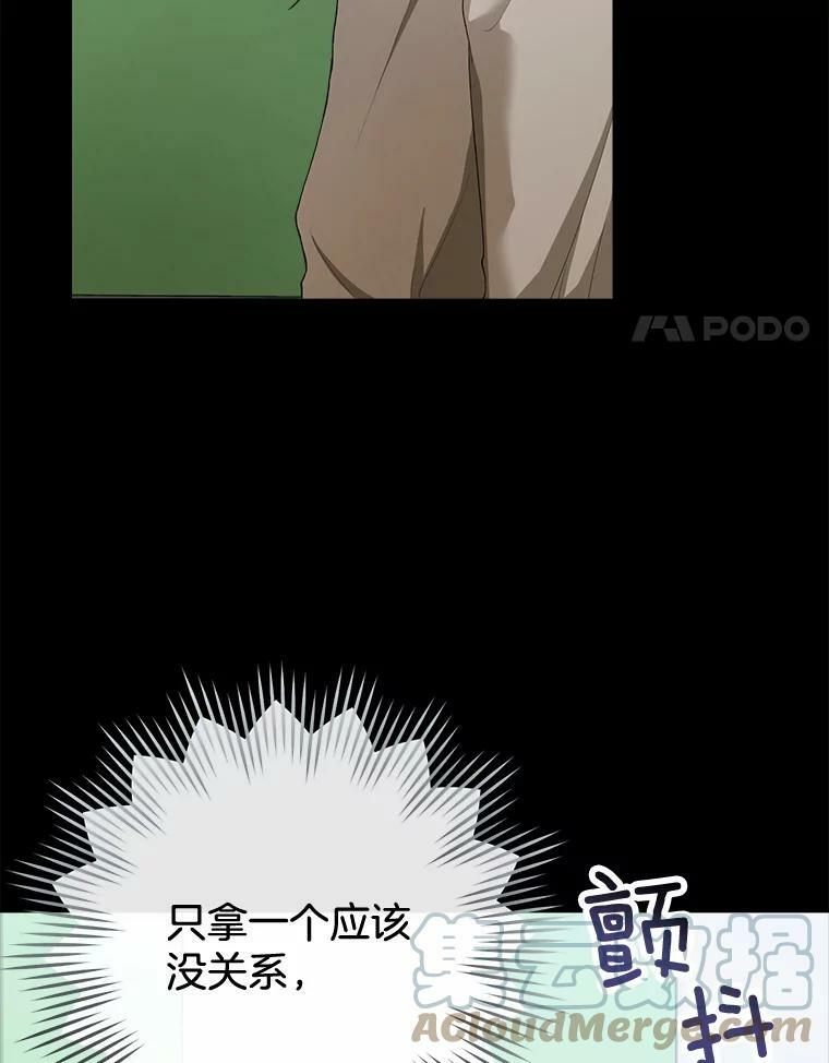 76.往事 第41页