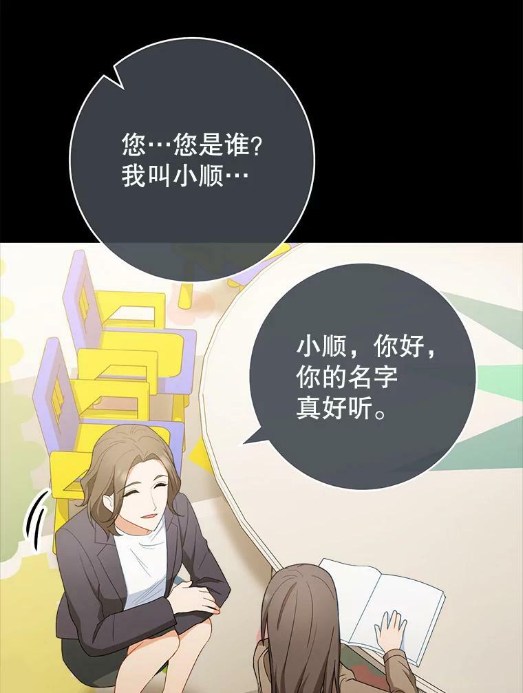 76.往事 第71页