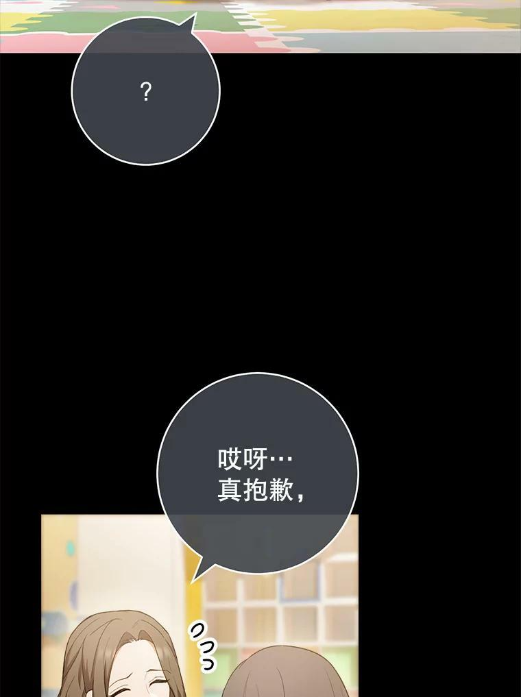 76.往事 第75页