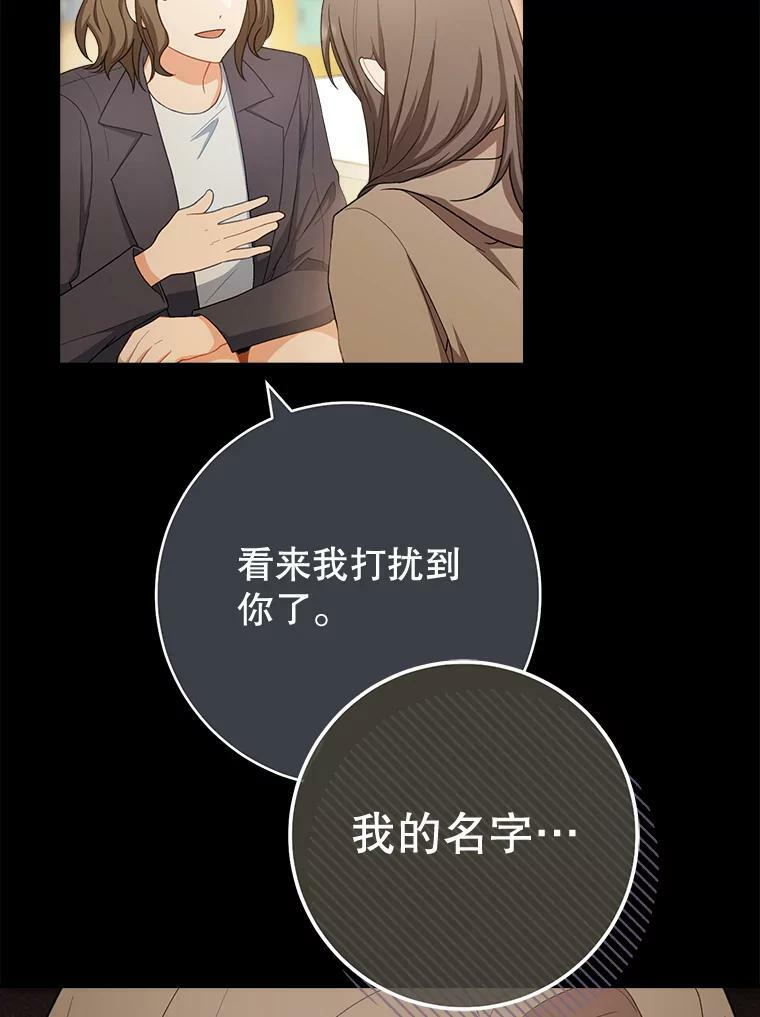 76.往事 第76页