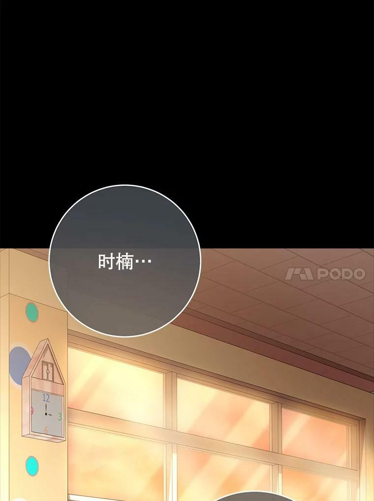 76.往事 第80页