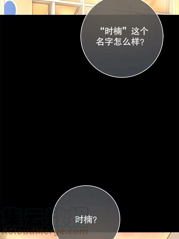 76.往事 第81页