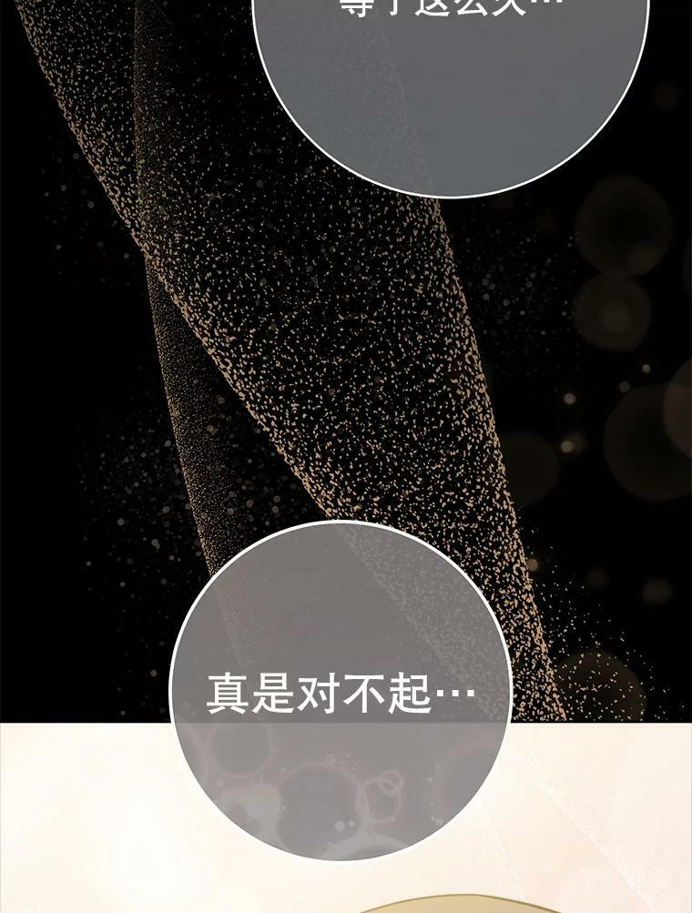 76.往事 第88页