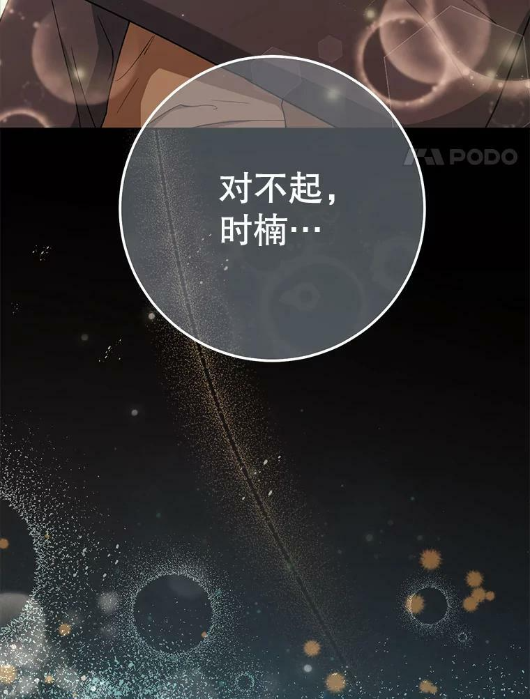 76.往事 第90页