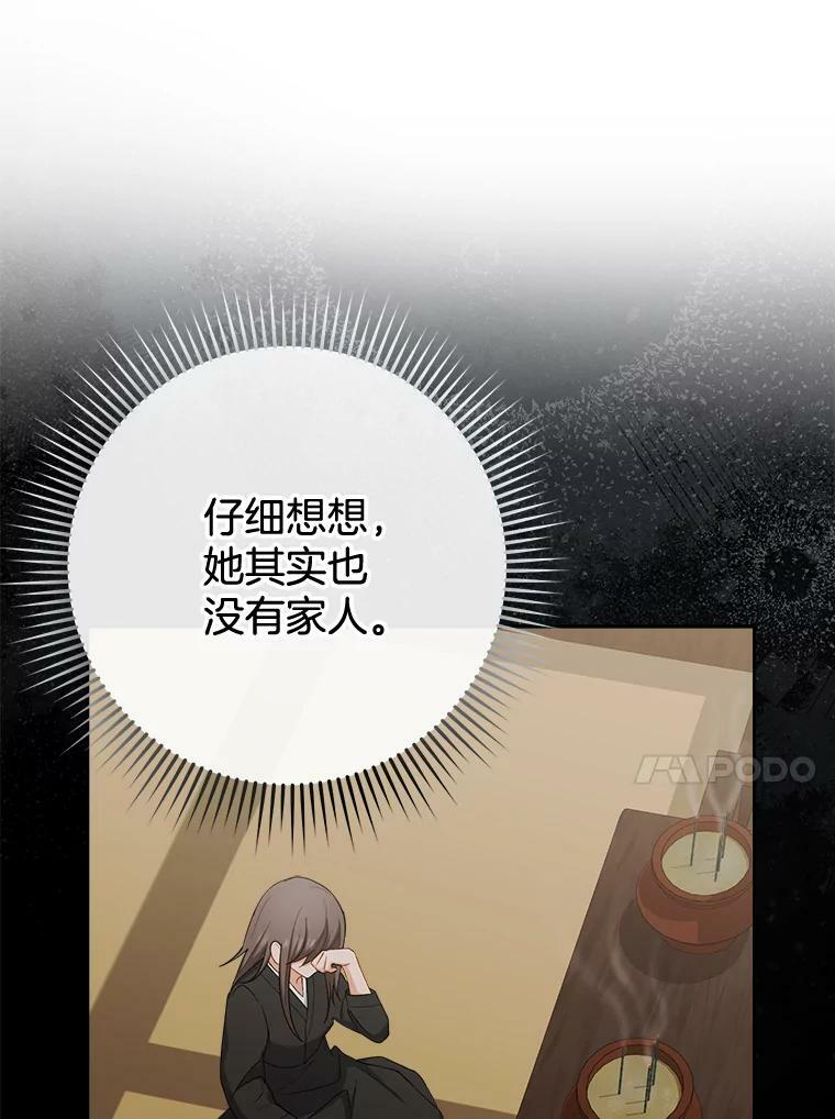 76.往事 第96页