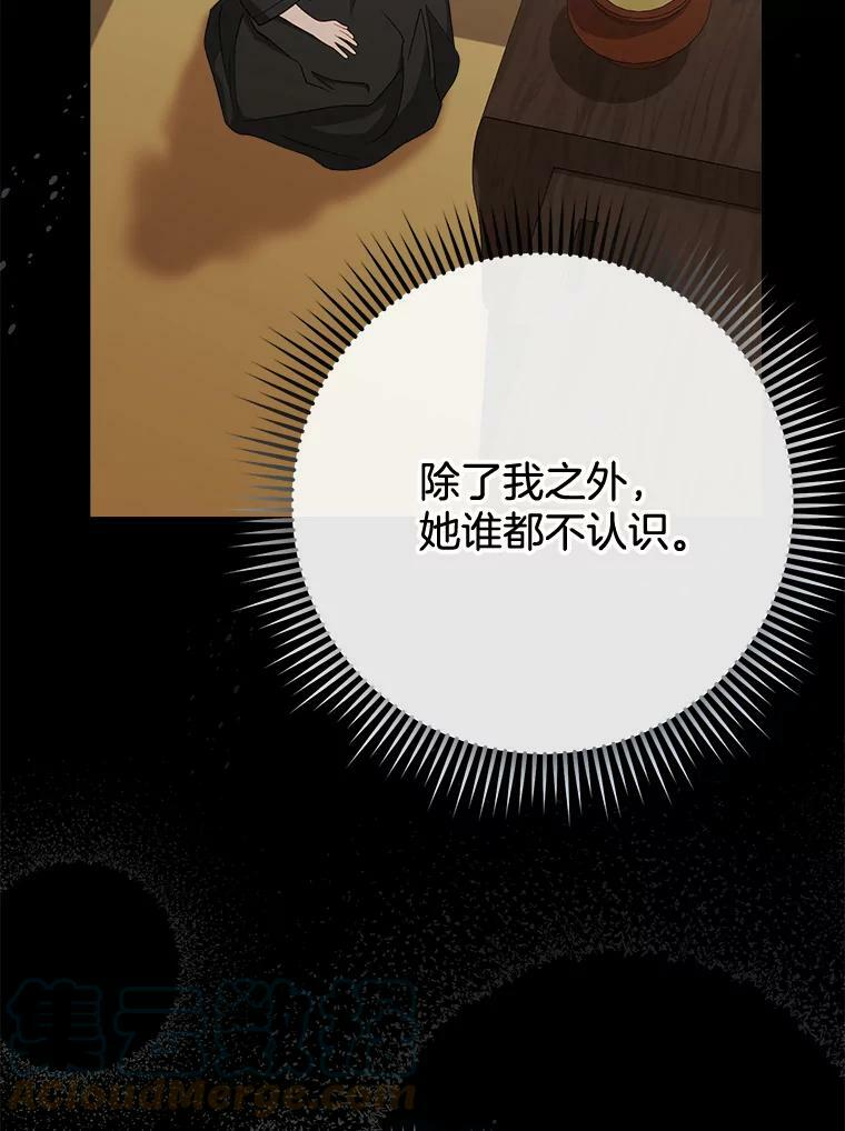 76.往事 第97页