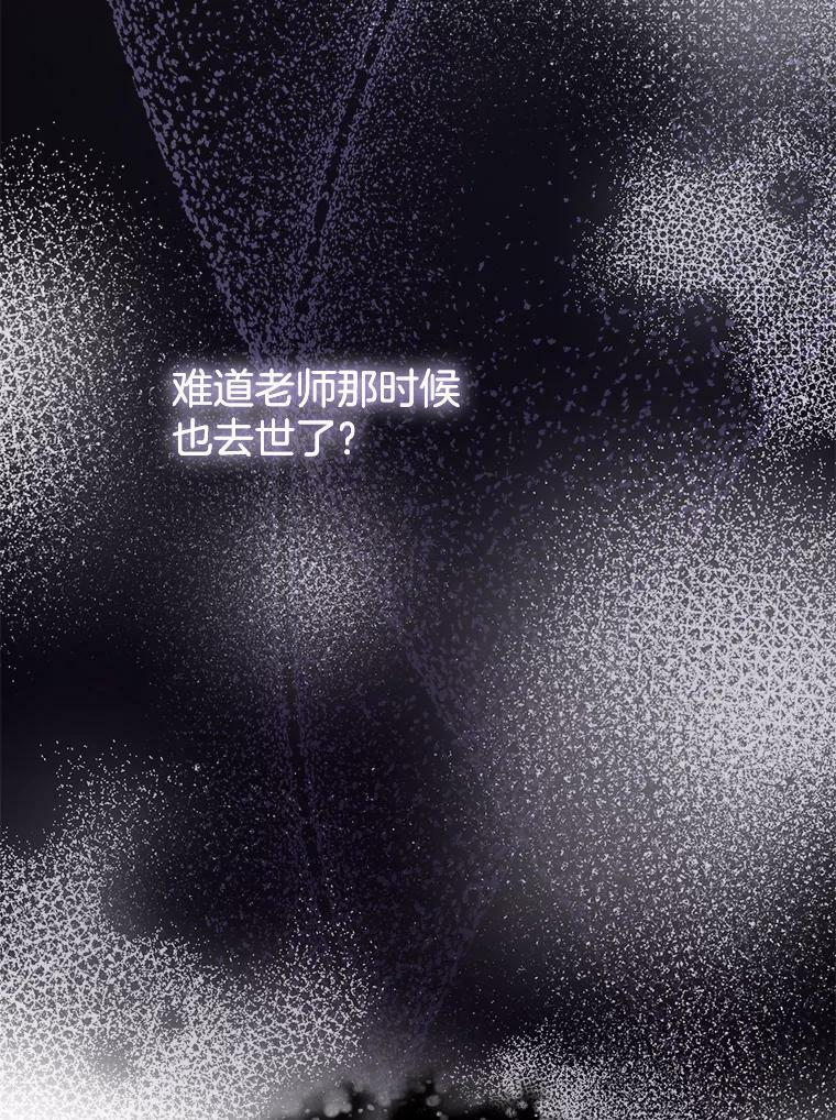 76.往事 第104页
