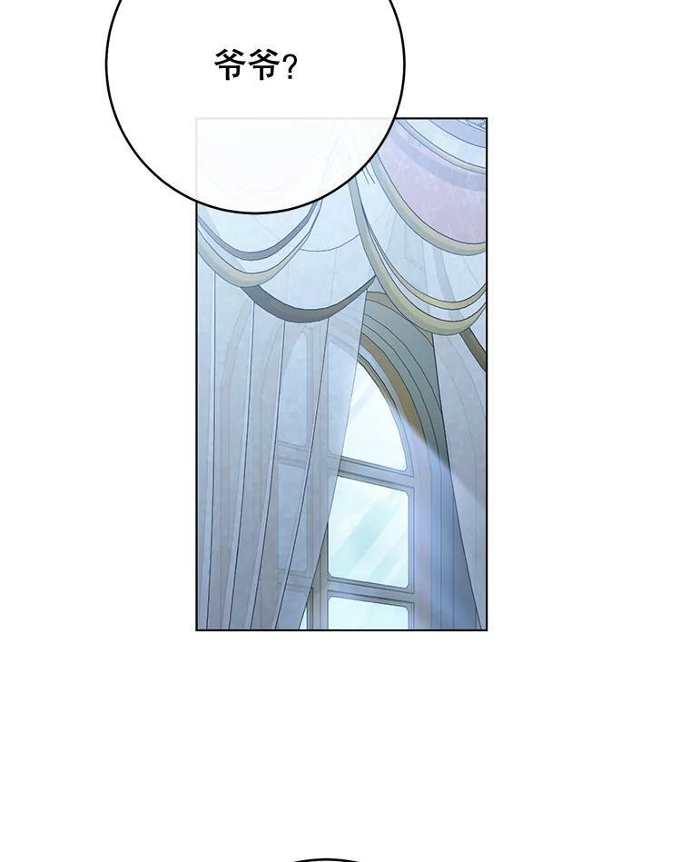 77.你不是“赛琳娜” 第6页