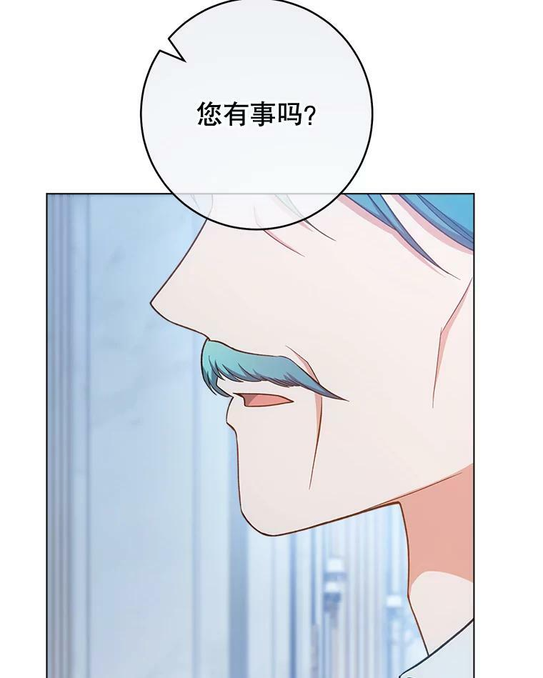 77.你不是“赛琳娜” 第7页