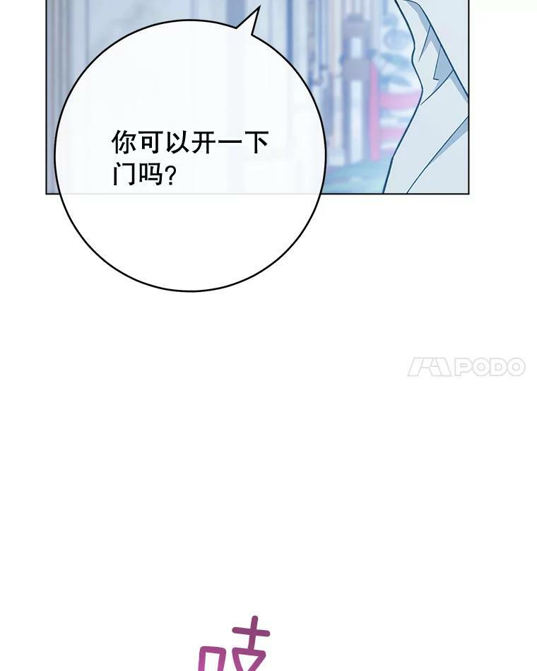 77.你不是“赛琳娜” 第8页