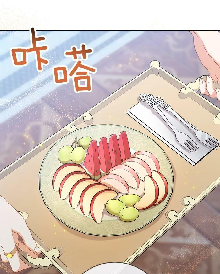 77.你不是“赛琳娜” 第11页
