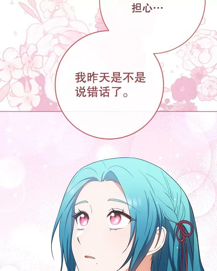 77.你不是“赛琳娜” 第14页