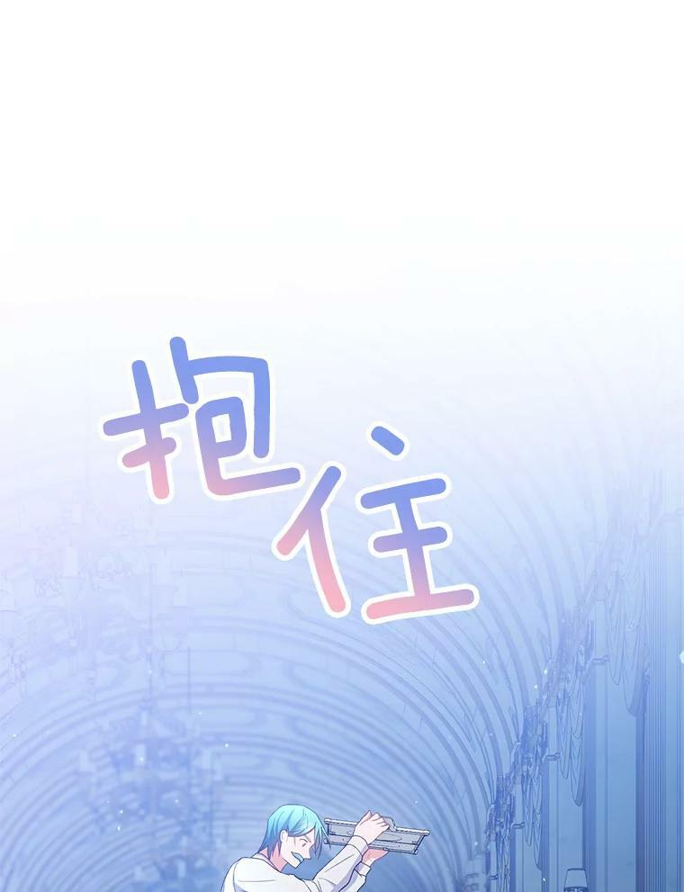 77.你不是“赛琳娜” 第16页