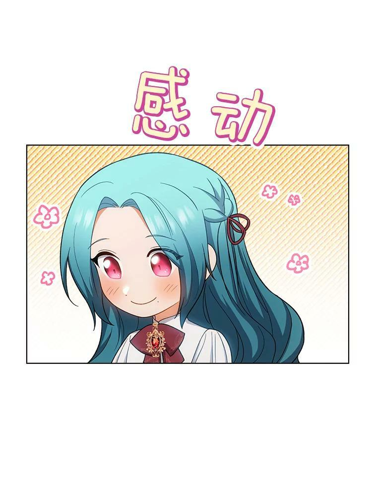 77.你不是“赛琳娜” 第22页