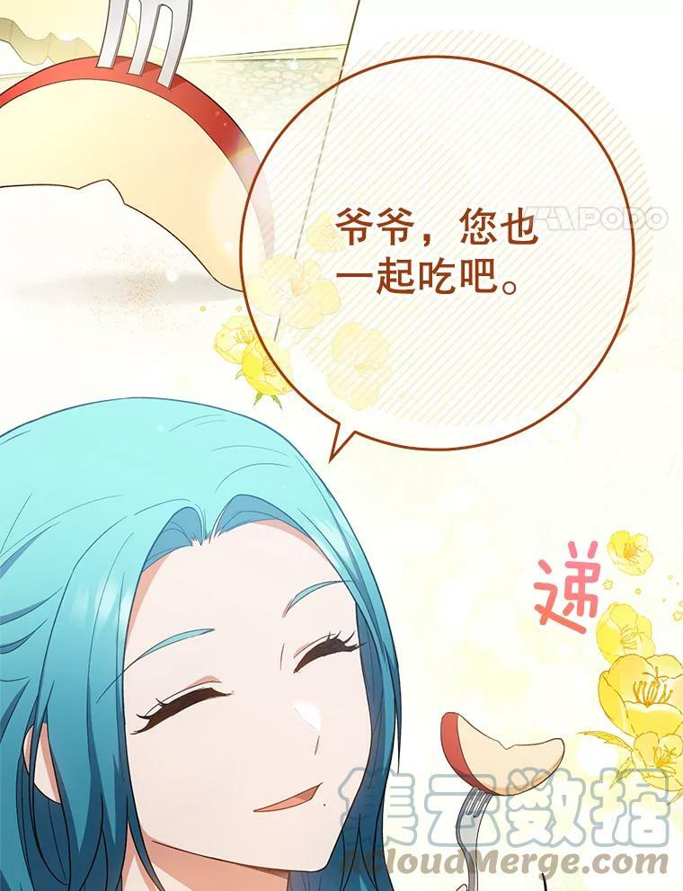 77.你不是“赛琳娜” 第25页