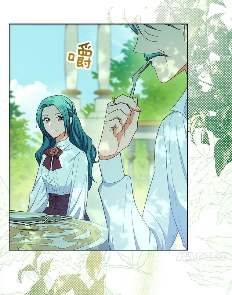 77.你不是“赛琳娜” 第31页