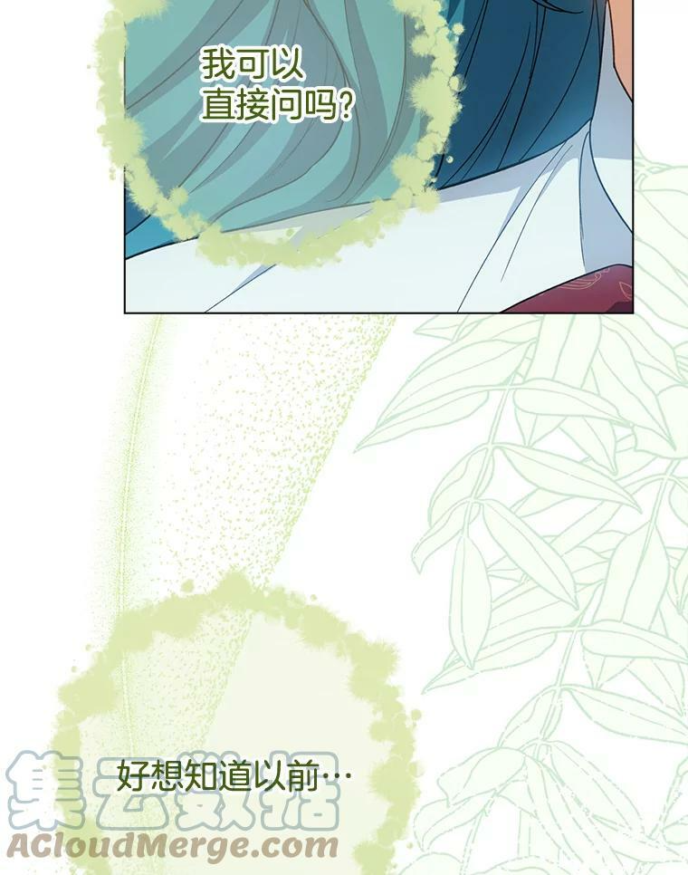 77.你不是“赛琳娜” 第33页