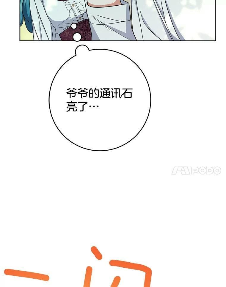 77.你不是“赛琳娜” 第38页