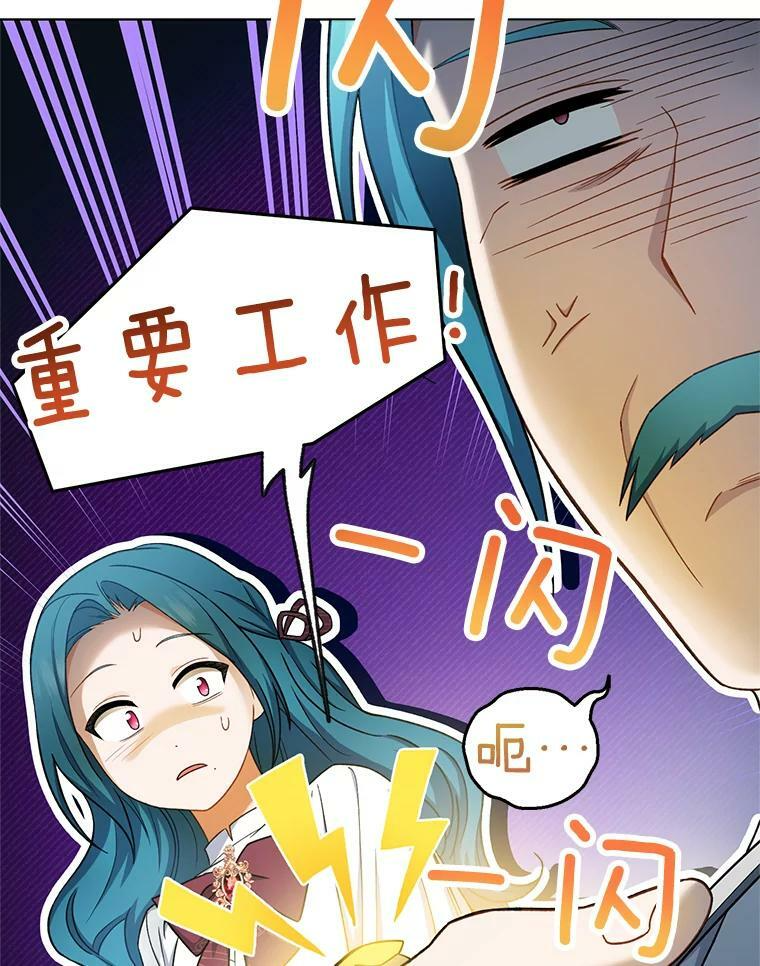 77.你不是“赛琳娜” 第39页