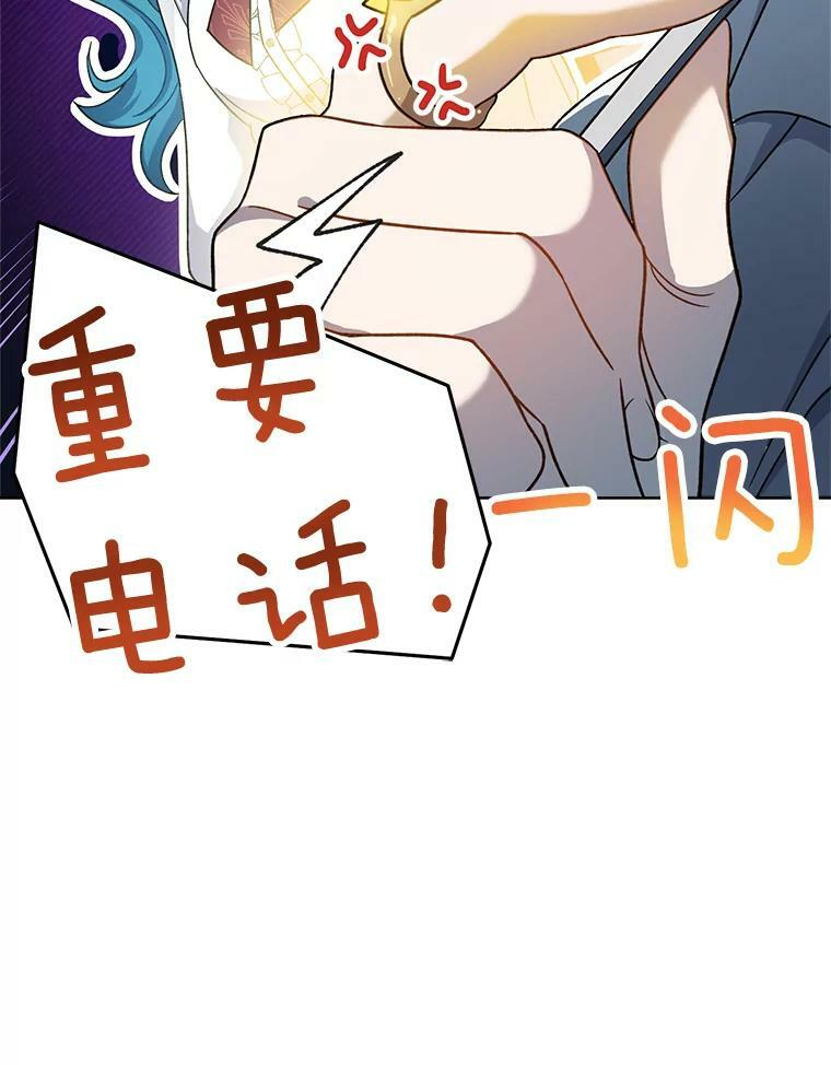 77.你不是“赛琳娜” 第40页