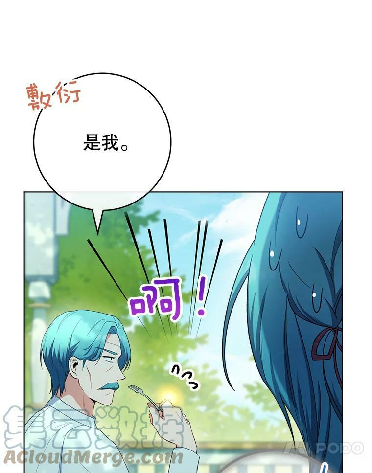 77.你不是“赛琳娜” 第41页