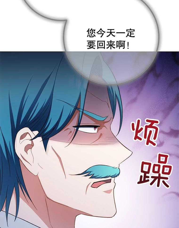 77.你不是“赛琳娜” 第43页
