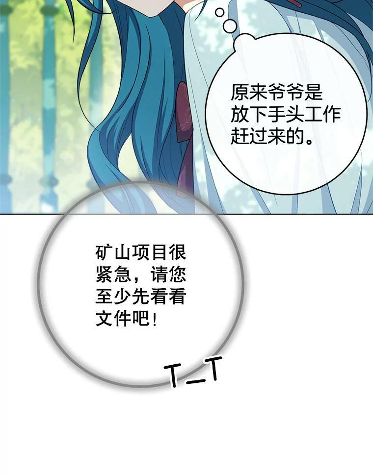 77.你不是“赛琳娜” 第46页