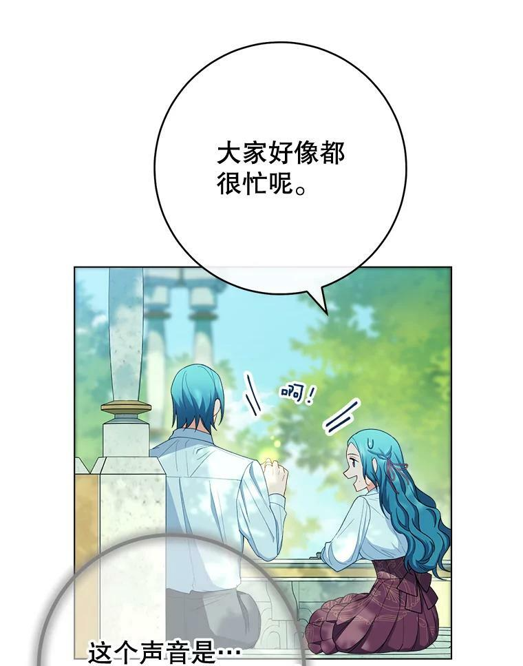 77.你不是“赛琳娜” 第47页